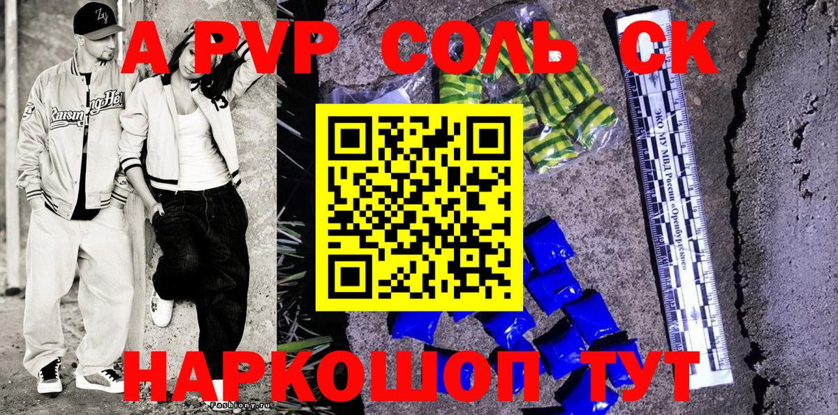 Alpha PVP мука  A PVP Соль  Вход с VPN  Alpha-PVP Соль  Alpha PVP  Нижнеудинск 