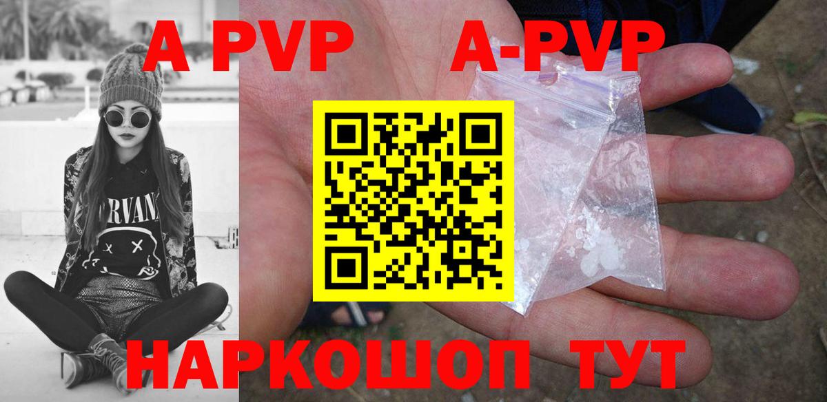 APVP СК Нижнеудинск