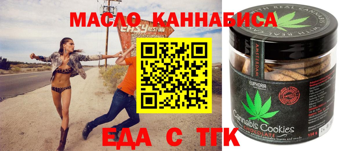 Cannafood марихуана  Вход с VPN  Нижнеудинск 