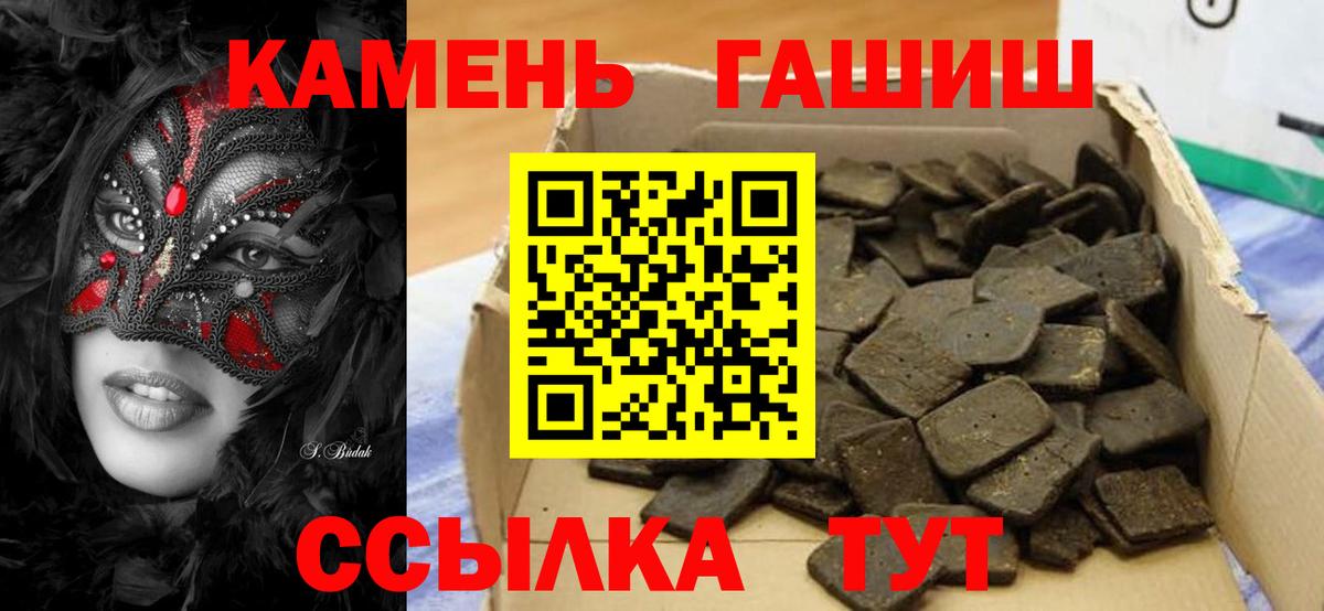 Гашиш гашик  Вход с VPN  Нижнеудинск  ГАШИШ  Гашиш VHQ 