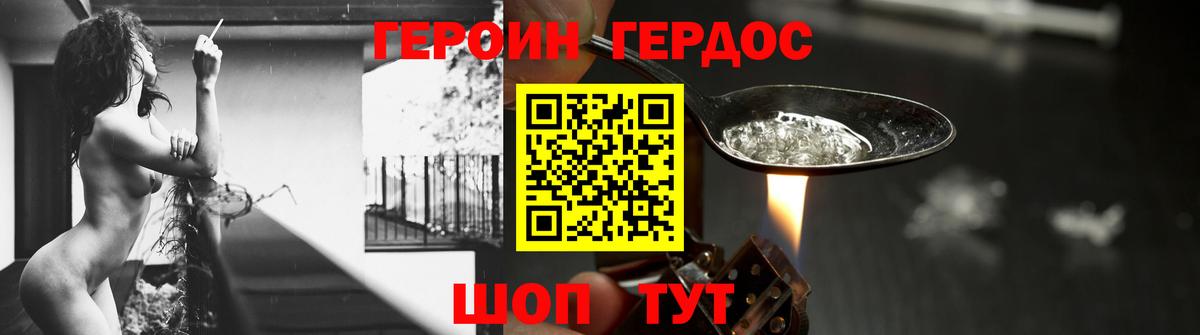 Героин  Героин хмурый  Вход с VPN  Нижнеудинск 