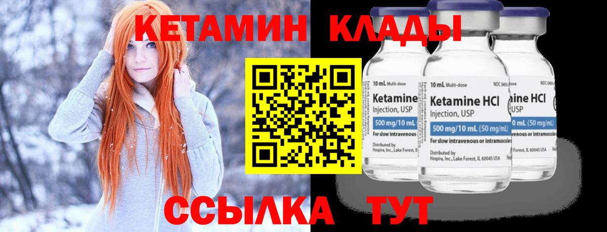 Нижнеудинск  КЕТАМИН ketamine    ссылки  Вход с VPN 