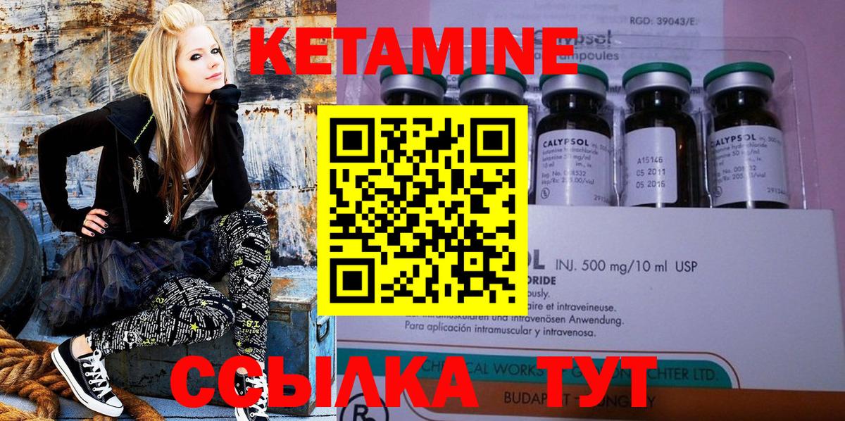 КЕТАМИН VHQ Нижнеудинск