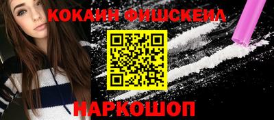 COCAINE Пыть-Ях