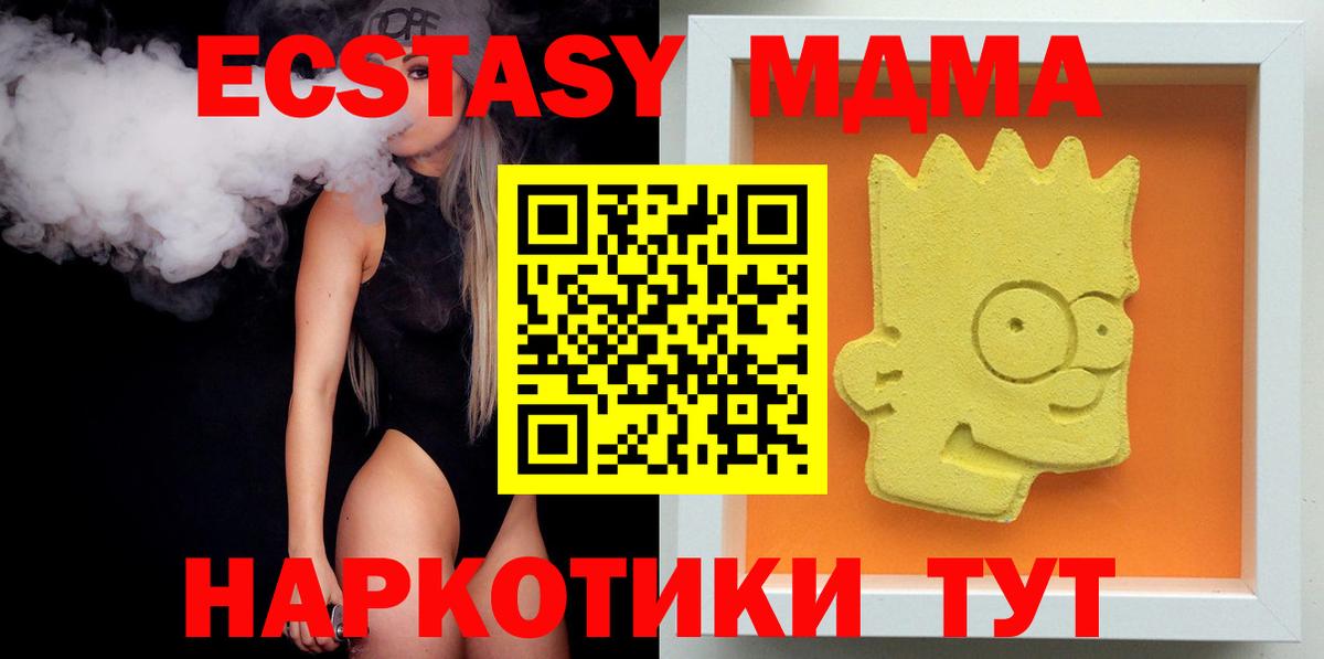 Нижнеудинск  МДМА молли  Вход с VPN 