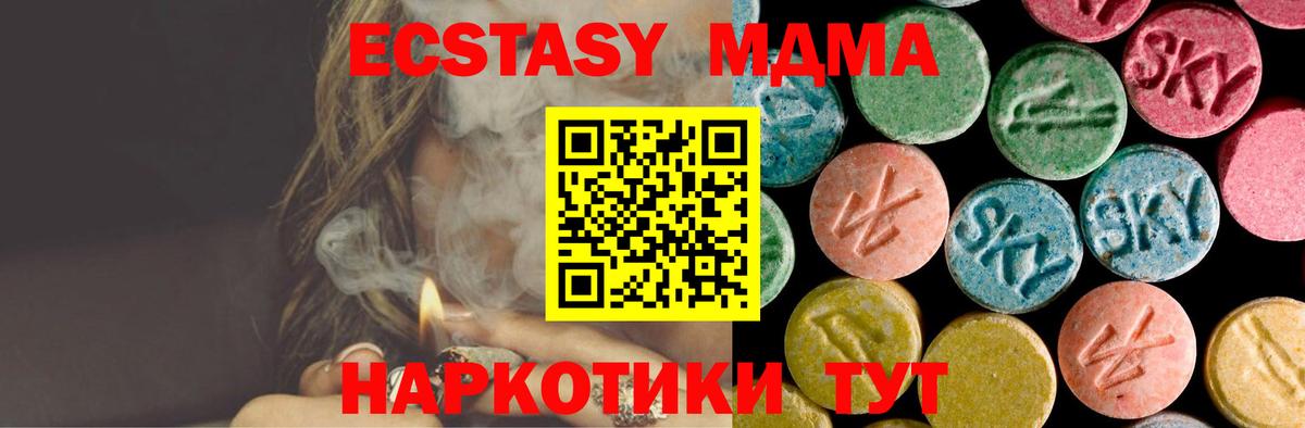 МДМА Molly Нижнеудинск