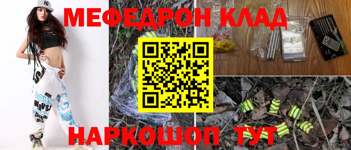 Меф  МЕФ  Нижнеудинск  Вход с VPN  МЕФ мяу мяу 