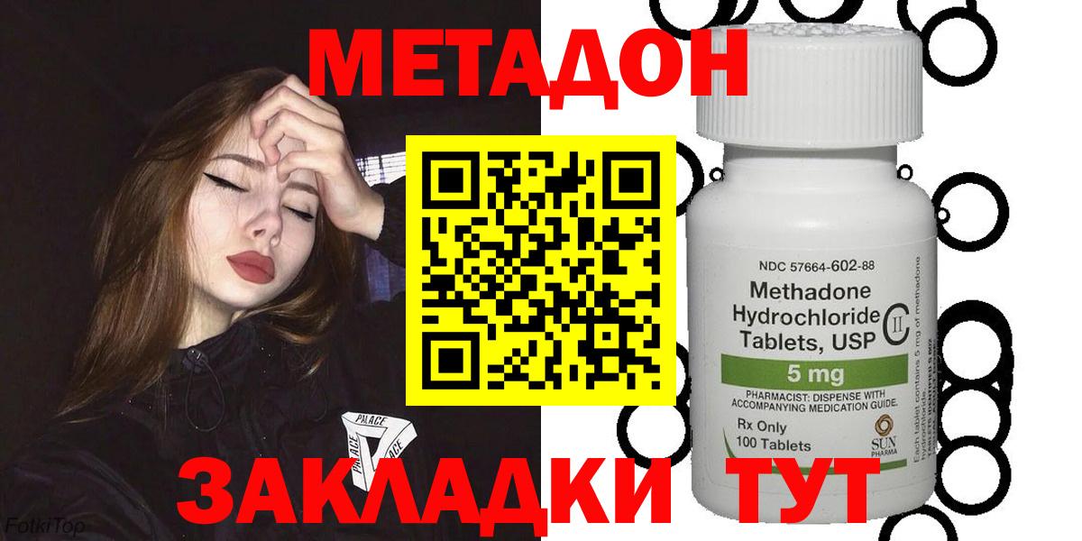   зеркало  Метадон белоснежный  Вход с VPN  Нижнеудинск 