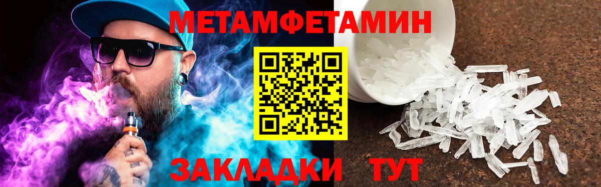 МЕТАМФЕТАМИН пудра Нижнеудинск