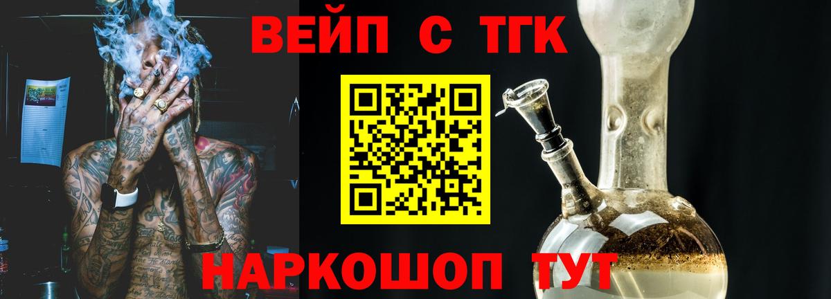 Дистиллят ТГК THC oil Нижнеудинск